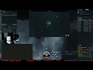 Eve online | скан | от альфы до омеги за два дня ч 2