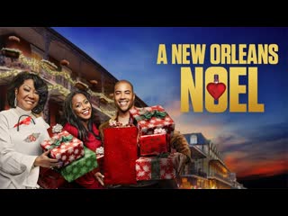 Рождество в новом орлеане (2022) a new orleans noel