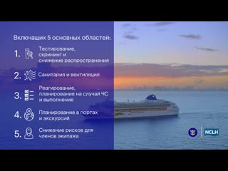 Эксперты healthy sail panel рекомендуют протоколы для безопасных круизов