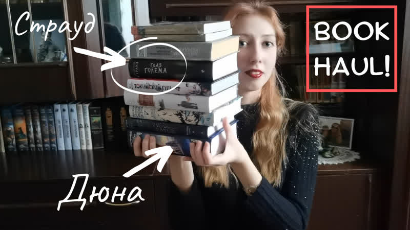 Книжные покупки часть 2