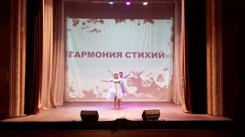 Хореографический ансамбль «гармония» «гармония стихий»