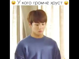 У кого громче хруст|bts|bts любите ?