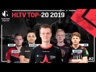 Hltv top 20 2019 #2 jks, xyp9x, sergej, woxic, niko