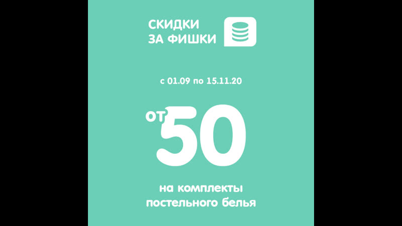 Скидки на комплекты постельного белья pandora