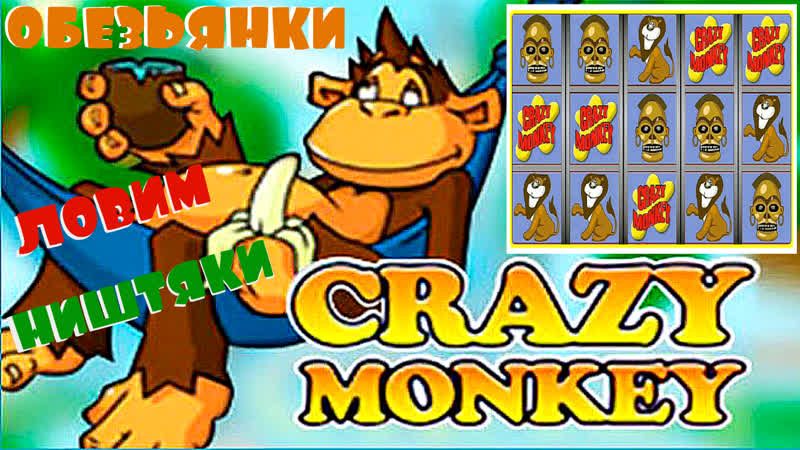 Ловим ништяки в слоте crazy обзор игрового автомата выиграть?