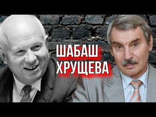 Сергей кремлев шабаш советской власти на пленумах цк