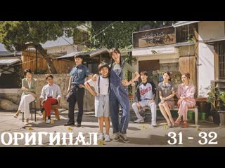 Когда цветет камелия | when the camellia blooms 31 и 32 / 40 (оригинал без перевода)