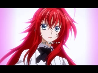 Rias gremory amv sexin on the dance floor