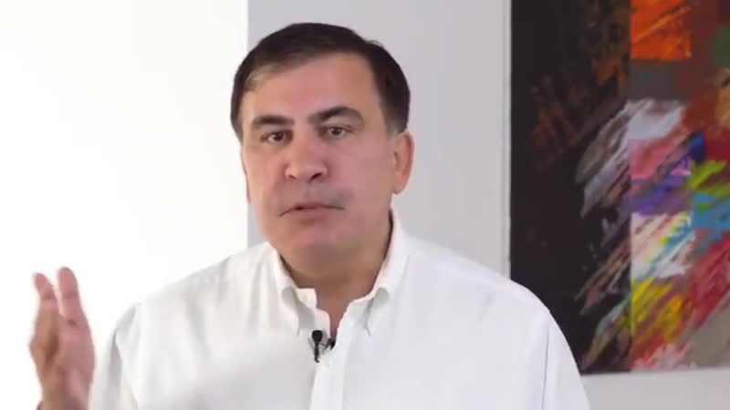 Саакашвілі закликав прихильників рнс віддати голоси за партію президента