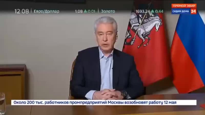 Сергей собянин