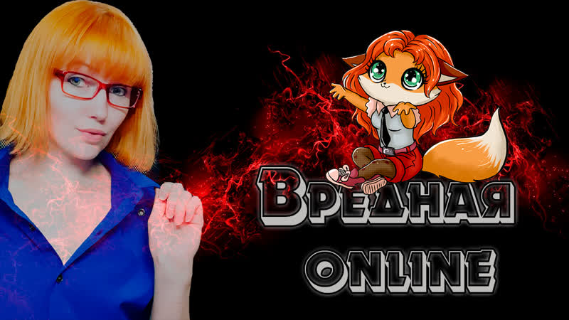 Техно стрим) или в жопу все я таааааааак устала))