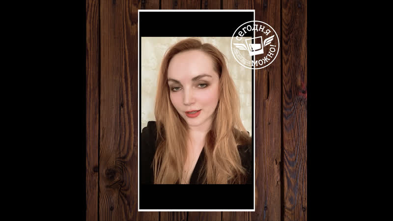 Елена кулигина друг за баром