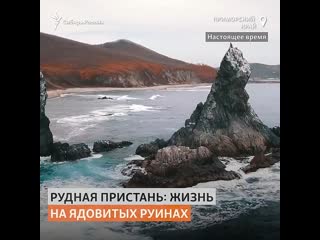 Самая грязная в мире рудная пристань на дальнем востоке |