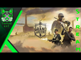 Эвент the grand larceny / rainbow six siege [ru/en]