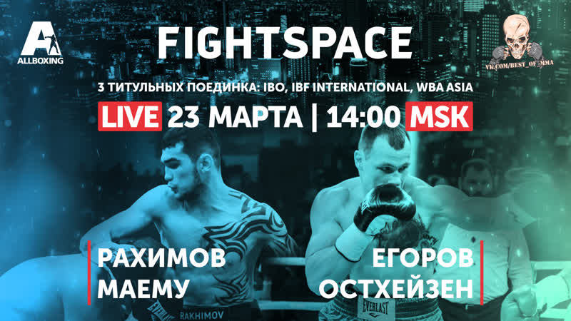 Рахимов vs маему, егоров vs остхейзен, rcc boxing | прямая трансляция