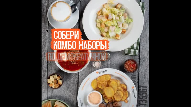 Собери комбо наборы по демократичной цене