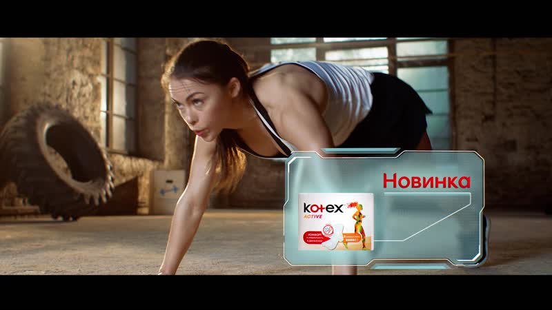 Kotex active olv3 20sec rus 24 05 19 yoga