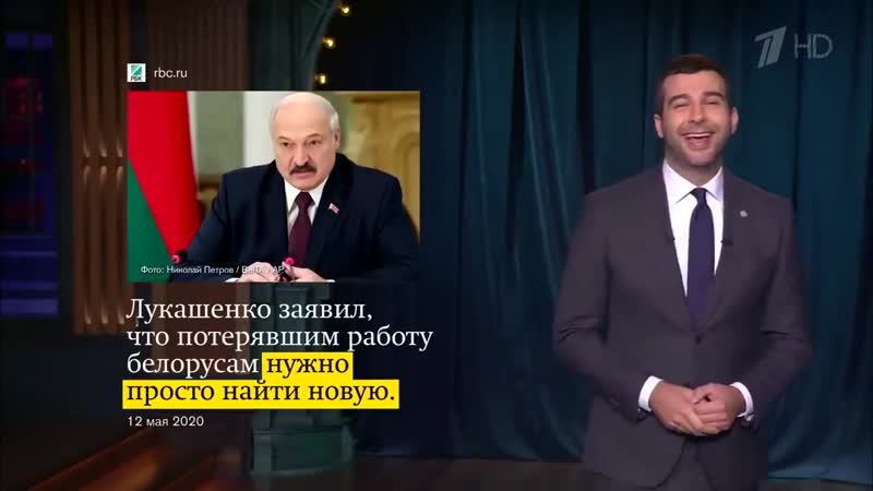 Іван ургант пажартаваў пра аляксандра лукашэнку