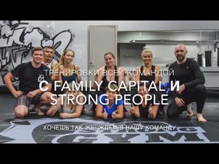 Корпоративная тренироа familycapital💪