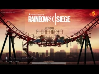 Tom clancy's rainbow six siege утряк