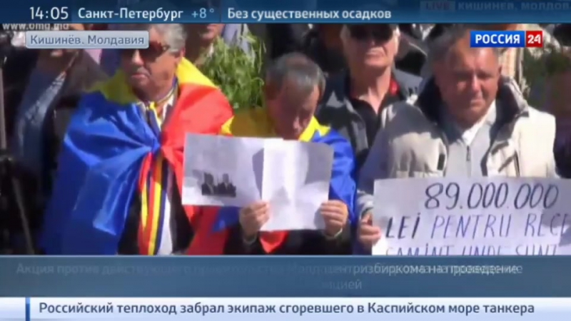 В кишиневе оппозиционеры требуют отстаи правительства