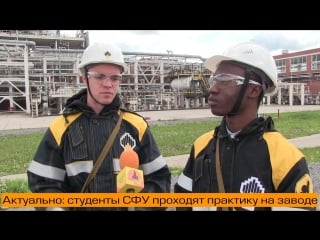 Internship at achinsk refinery 2018 (rus)