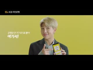 190528 bts x kb kookmin bank "digital finance" for bts' rm