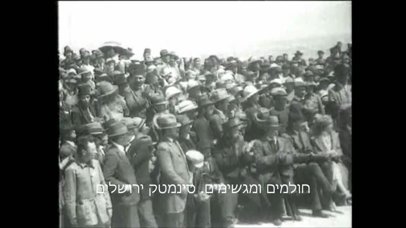 Уинстон черчилль в иерусалиме 1921 год winston churchill in jerusalem in 1921