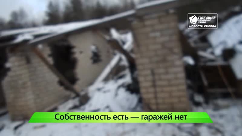 Вскрывают гаражи продолжение 27 11 2018