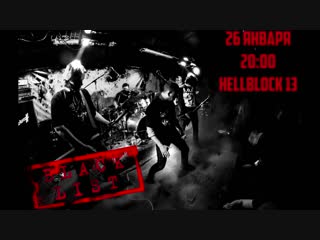 Blacklist in hb13 (live'19)