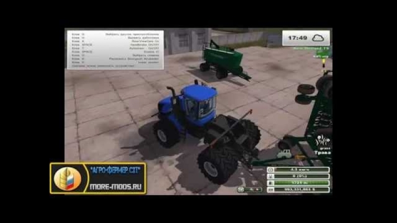 Сеялка опрыскиватель "кузбасс пк 9,45" для farming simulator 2013