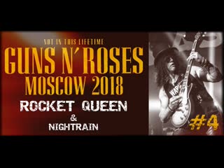 04 rocket queen & nightrain