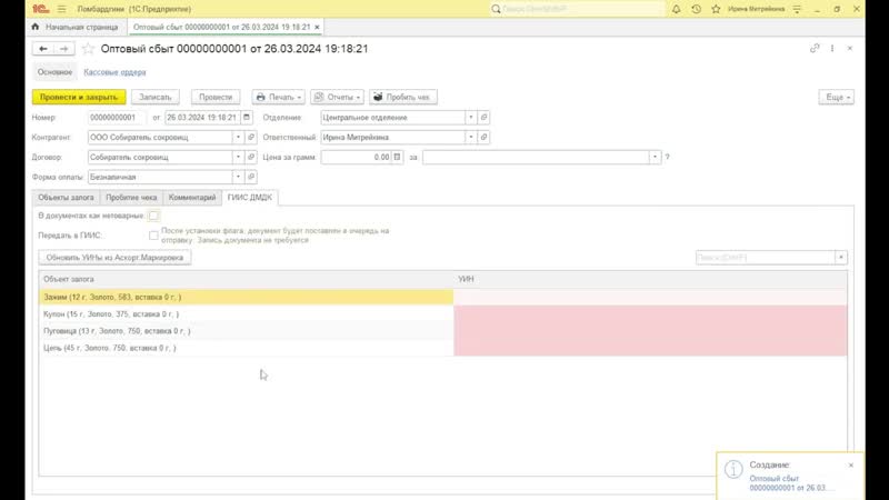 Ломбардис оптовый сбыт