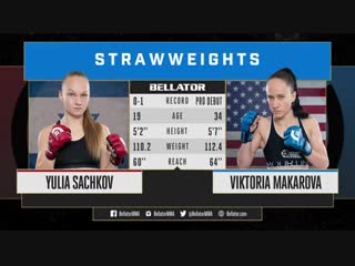 Bellator 209 yulia sachkov vs viktoria makarova