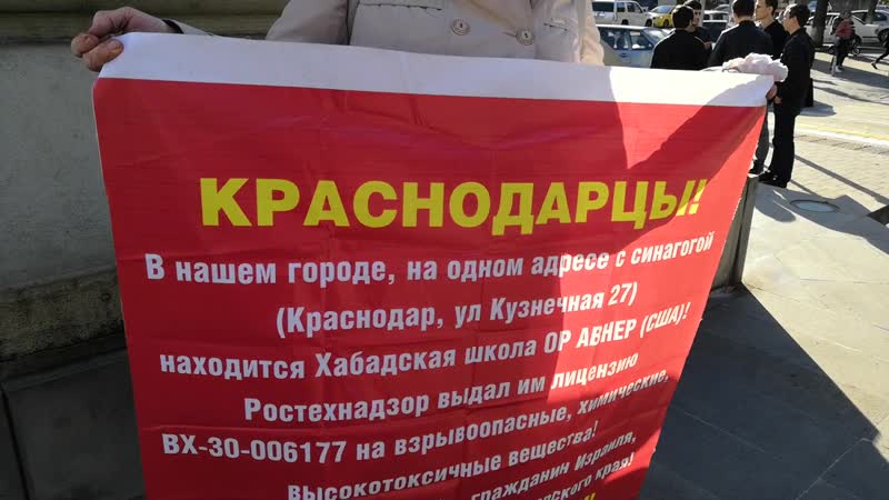 Пикеты в краснодаре 7 октября 2019 ко дню конституции ссср