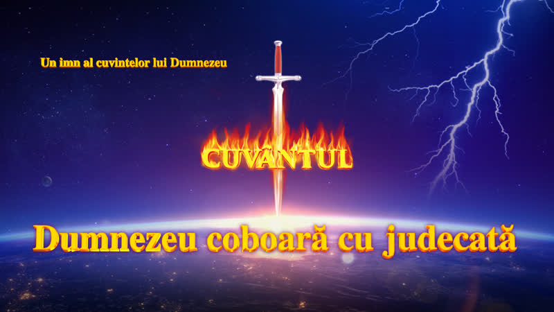 Cantec crestin „dumnezeu coboară cu judecată”