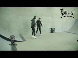 [bts] 150908 luhan practicing roller skating for the witness movie bts @ luhan