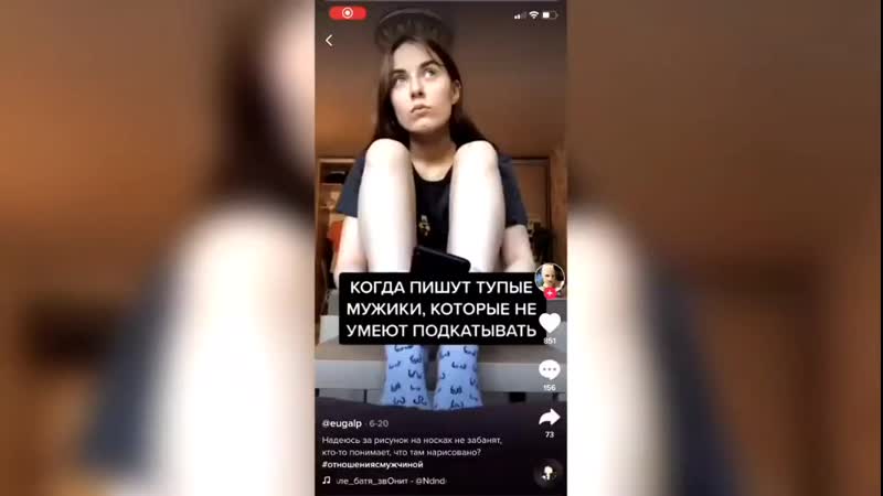 Тупые porn video – Тупые девушки в тик ток кринж тик ток аморал (720p)(1) mp4