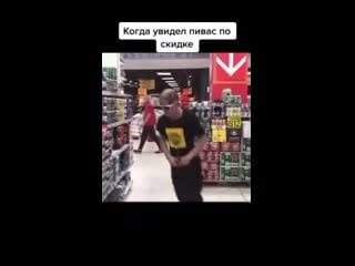 Когда пивас со скидкой (vhs video)