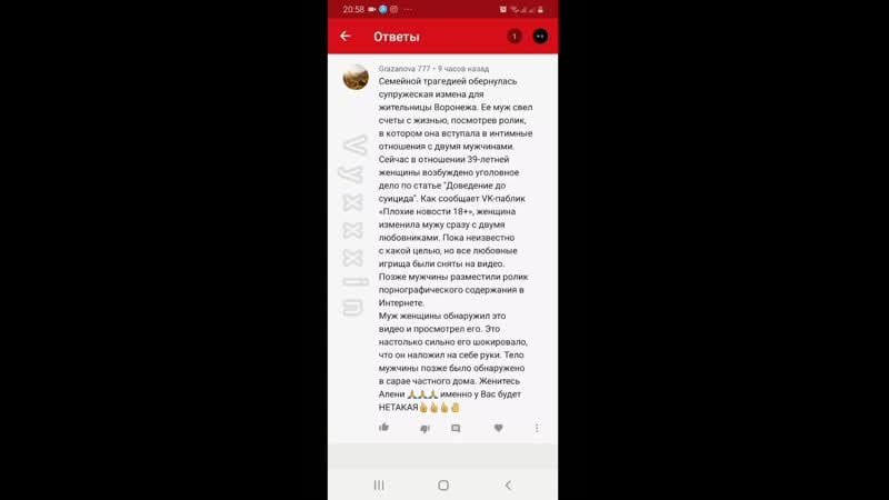 В воронеже муж покончил с собой после супружеской измены жены, доведение до суицида, с любовниками