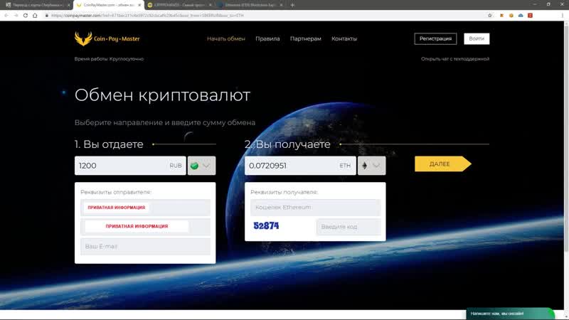 Как купить ethereum на кошелёк через сервис bestchange