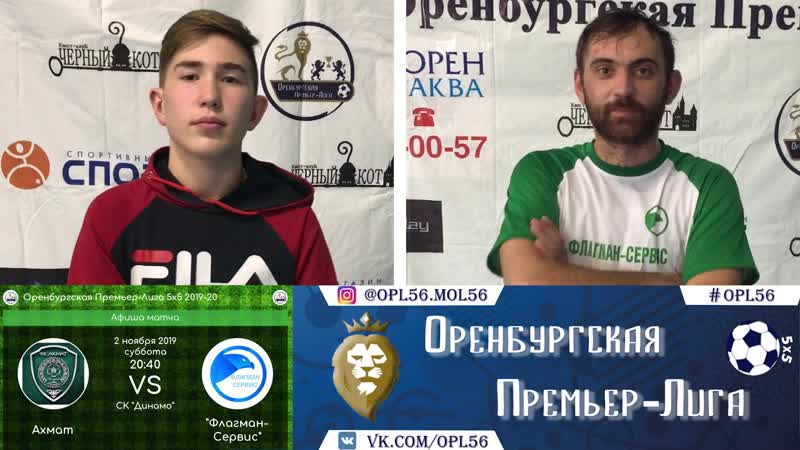 Превью "ахмат флагман сервис2