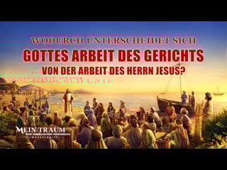 Christlicher film | mein traum vom himmlischen königreich clip 4