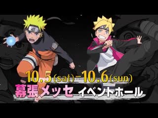 Naruto to boruto the live 2019 出演アーティスト第一弾 kana boonゲーム実況者わくわくバンドdishflowlittle glee m