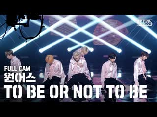 [fancam] 200830 ➱ oneus to be or not to be @ sbs inkigayo