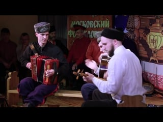 Казачий кругъ каазские наигрыши казачья лезгинка
