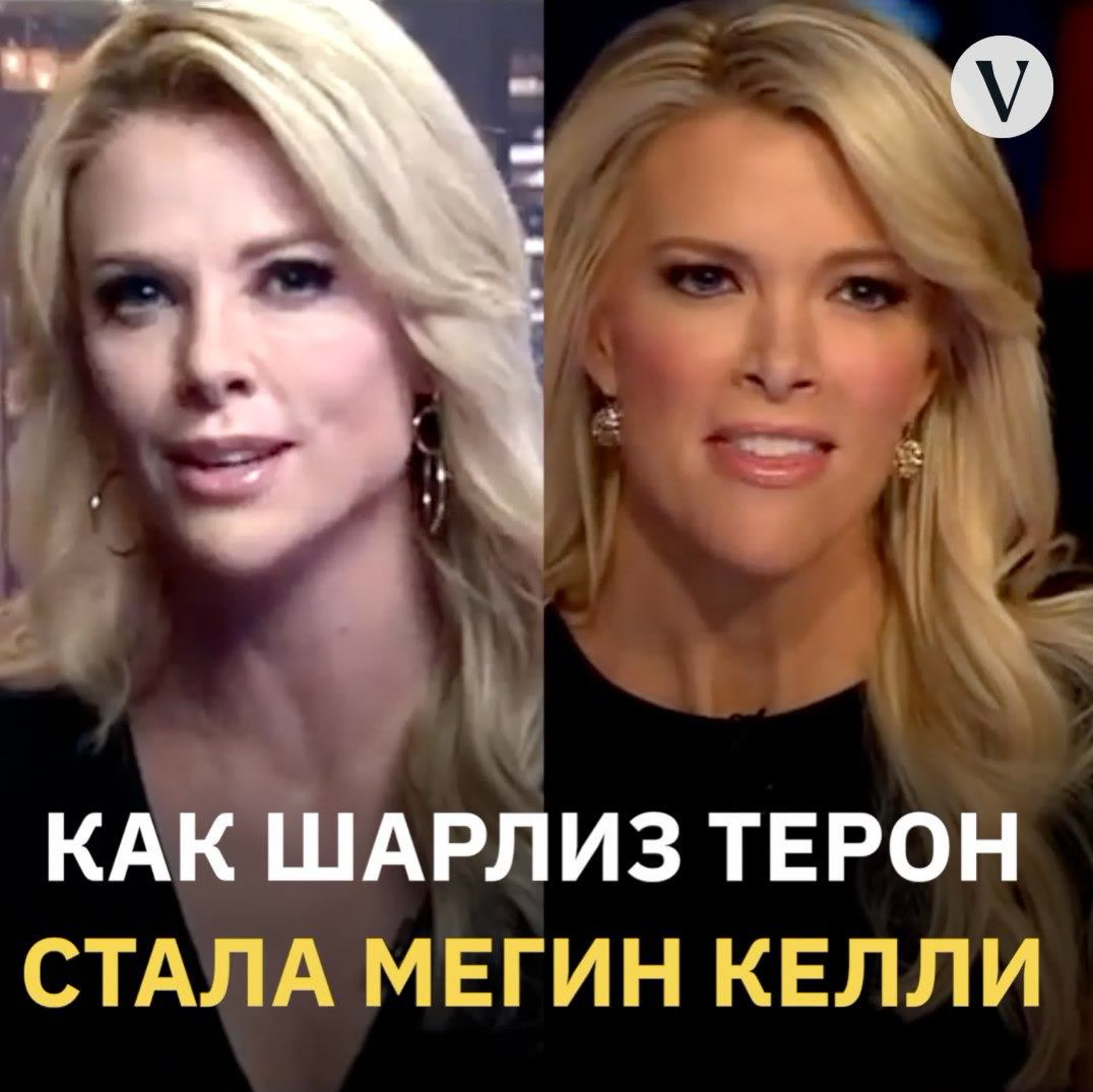 голая шарлиз терон фото  Как шарлиз терон стала мегин келли watch online
