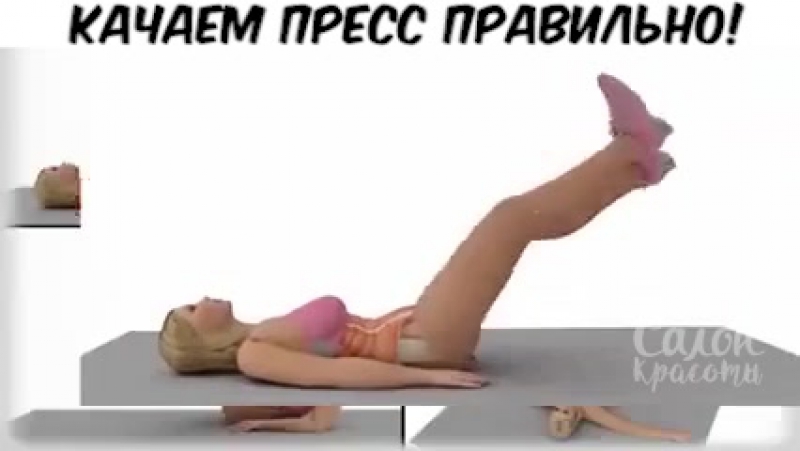 Красивый пресс в домашних условиях