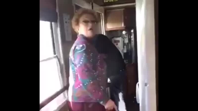 Бабка истерит в поезде