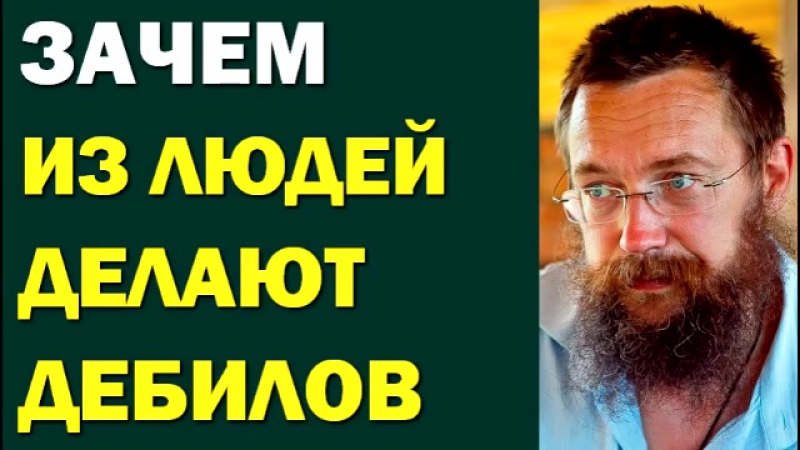 Герман стерлигов из людей делают дебилов / 13 07 2016